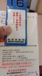 2016071109050000.jpg