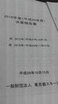 2016101514260000.jpg