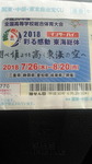 2018061513550000.jpg